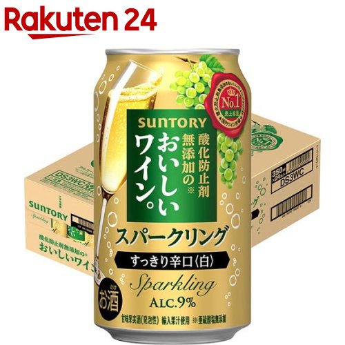 サントリー 酸化防止剤無添加のおいしいスパークリングワイン。白泡(350ml*24本入)【酸化防止剤無添加のおいしいワイン。】[スパ缶 スパークリング ワイン 缶 白ワイン]