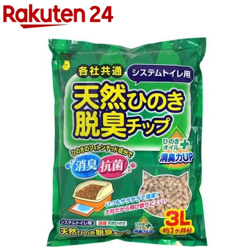 システムトイレ用 天然ひのき脱臭チップ ひのきオイルプラス(3L)