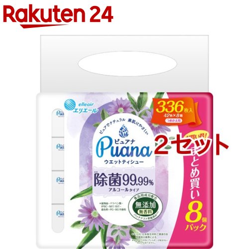 エリエール Puana(ピュアナ) ウエットティシュー 除菌99.99％ アルコール つめかえ用(42枚*8個入り*2セット)【エリエール】