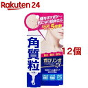 ポロリンボEX(18g*12個セット)【ポロリンボ】