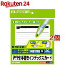 エレコム CD/DVDケース用 手書きインデックスカード スリム/標準 EDT-JKIND1(20枚入*2個セット)【エレコム(ELECOM)】
