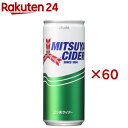 三ツ矢サイダー 缶(30本入×2セット(1本250ml))