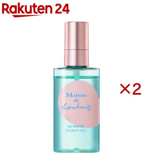 メゾン ド ボヌール クールボディ フレグランスミスト ル ソレイユの香り(52ml×2セ...