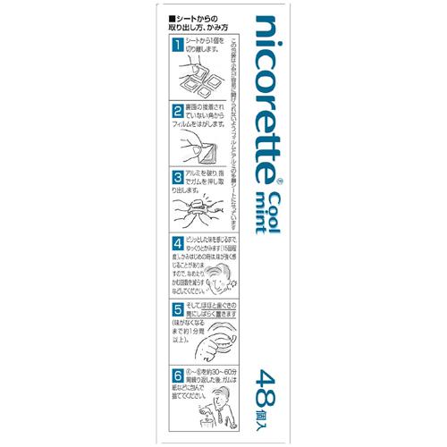 【第(2)類医薬品】ニコレット クールミント(48個入*3箱セット(セルフメディケーション税制対象))【ニコレット】