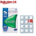【第(2)類医薬品】ニコレット クールミント(48個入*3箱セット(セルフメディケーション税制対象))【ニコレット】
