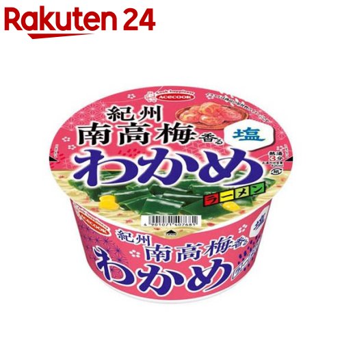 わかめラーメン 紀州南高梅香る塩(12個)【わかめラーメン】のサムネイル