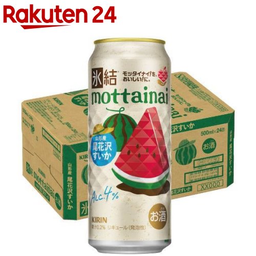 【企画品】キリン 氷結mottainai 尾花沢すいか(500mL×24本)【氷結】 【企画品】キリン 氷結mottainai 尾花沢すいか(500mL×24本)【氷結】