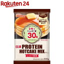 日清 PROTEIN HOTCAKE MIX(600g)【日清】[ホットケーキ プロテイン 高たんぱく たんぱく質]