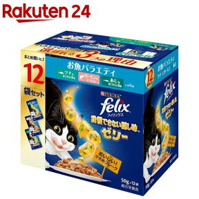 フィリックス 我慢できない隠し味ゼリー お魚バラエティ(50g*12袋入)【フィリックス】