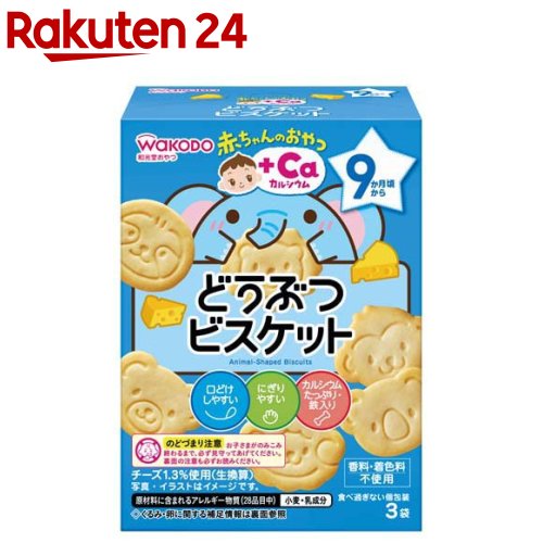 和光堂 赤ちゃんのおやつ Ca どうぶつビスケット(34.5g)【和光堂 赤ちゃんのおやつ Ca カルシウム】