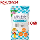 アドグッド 水切りネット 排水口・三角コーナー兼用(50枚入)(50枚入*10袋セット)