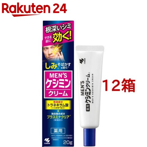 メンズケシミン クリーム(20g*12箱セット)【ケシミン】