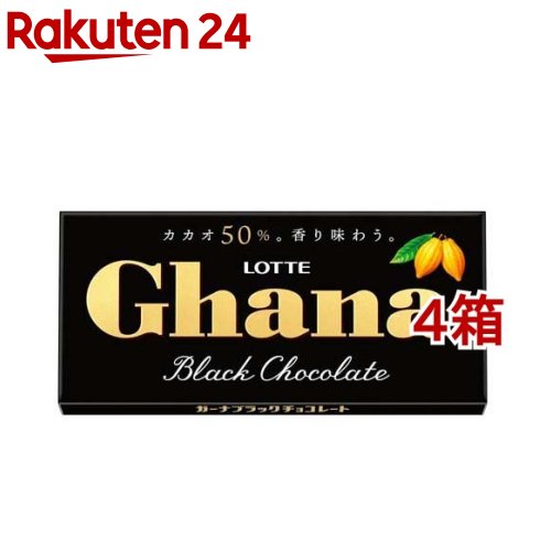 【訳あり】ロッテ ガーナ ブラック(50g*4箱セット)【ガーナチョコレート】