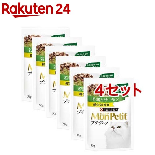 モンプチ プチグルメ 若鶏とサーモン(50g*6袋入*4セット)