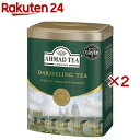 アーマッドティー 茶葉 ダージリン 英国 紅茶 缶 【 AHMAD TEA 】(200g×2セット)【アーマッド(AHMAD)】