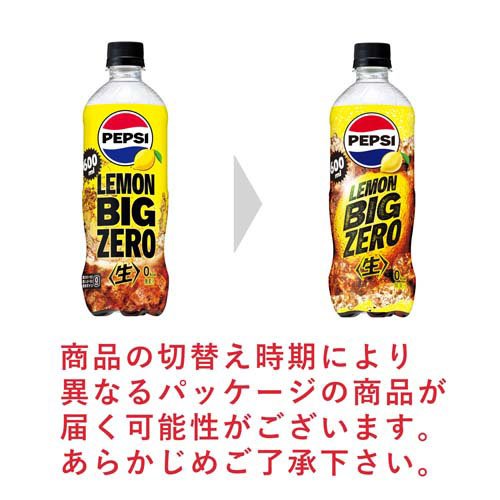 ペプシ 生 BIG ZERO レモン(24本×2セット(1本600ml))【ペプシ(PEPSI)】