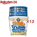 完全メシ カップヌードル 汁なしシーフードヌードル(6食入×2セット(1食111g))【完全メシ】