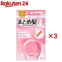 マトメージュ まとめ髪スティック レギュラー(13g×3セット)【マトメージュ】