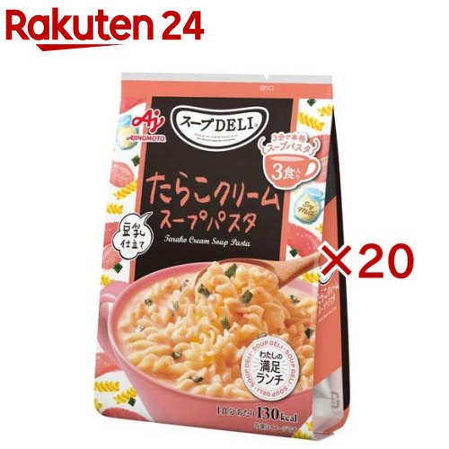 スープDELI たらこクリームスープパスタ 豆乳仕立て(3袋入×20セット)