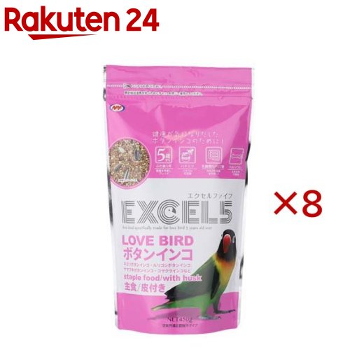 エクセル5 ボタンインコ 皮付き(450g×8セット)