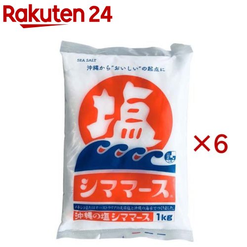 Salts - 沖縄の塩 シママース(1kg×6セット)