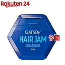 ギャツビー ヘアジャム タイトニュアンス(110ml*3個セット)【GATSBY(ギャツビー)】