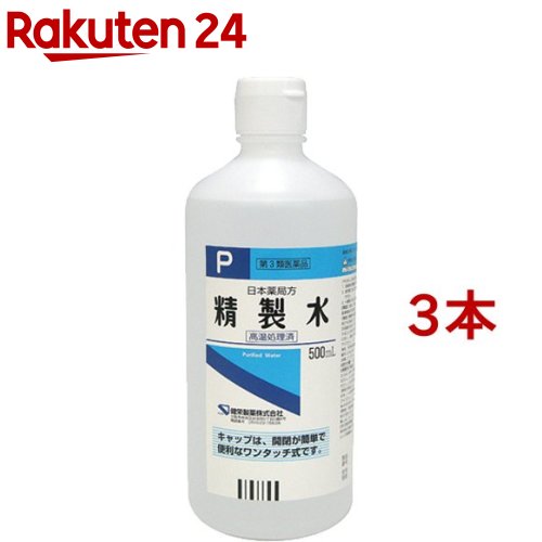 【第3類医薬品】日本薬局方 精製水P ワンタッチキャップ式(500ml*3コセット)【ケンエー】