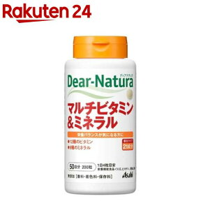 ディアナチュラ マルチビタミン＆ミネラル(200粒入)【Dear-Natura(ディアナチュラ)】