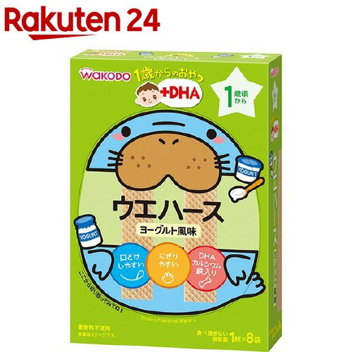 和光堂 1歳からのおやつ+DHA ウエハース ヨーグルト風味(32g(1枚*8袋入))【wako11snack】