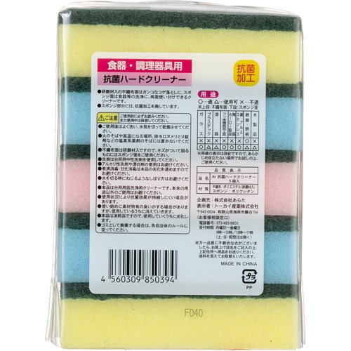 アドグッド Ar 抗菌ハードクリーナー(5個入*3袋セット)