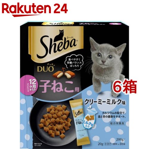 シーバ デュオ 12ヶ月までの子ねこ用 クリーミーミルク味(200g*6箱セット)【シーバ(Sheba)】のサムネイル