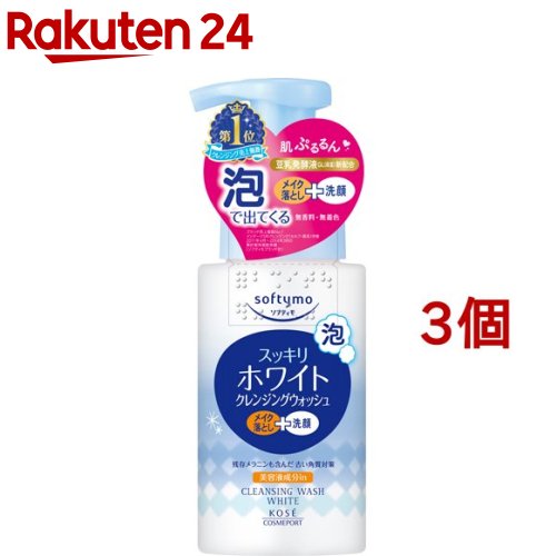 ソフティモ ホワイト 泡クレンジングウォッシュ(200ml*3個セット)