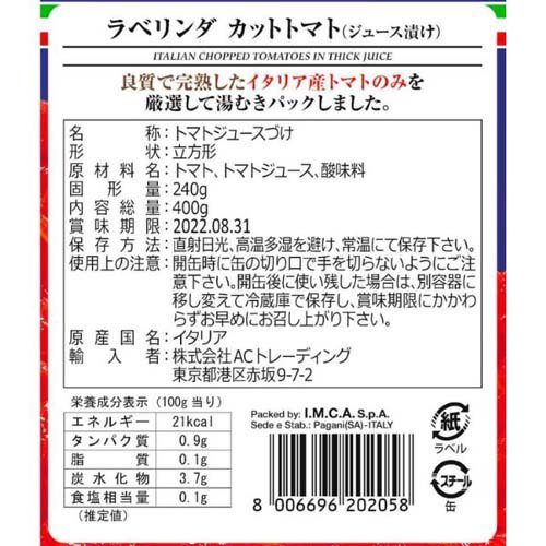 IMCA ��٥��� �ȥޥȴ� ���å�(400g��8���å�)