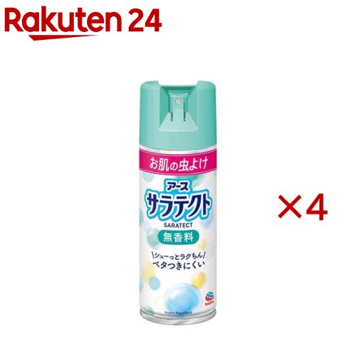 お店TOP＞日用品＞虫よけ・殺虫剤・忌避＞虫除け(虫よけ)＞虫よけスプレー(肌用)＞サラテクト 蚊に効く 虫よけスプレー 身体用 トコジラミ対策 アウトドア 大容量 (400ml×4セット)商品区分：医薬部外品【サラテクト 蚊に効く 虫よけスプレー 身体用 トコジラミ対策 アウトドア 大容量の商品詳細】●朝使って夜まで1日しっかりガードする虫除けスプレー※大量に汗をかいた後やタオルで拭いた後などは、こまめにぬりなおしてください。・虫よけロングキープ処方・パウダーインでお肌サラサラやさしいつけ心地、さらに汗や水に強く流れにくいので遠足や運動会、バーベキューやキャンプなどアウトドアの虫対策(蚊対策)にもおすすめ。・3つ穴噴口採用で舞い散らず、ムラなくスプレーできる・お肌にやさしい4種のうるおい成分配合（ヒアルロン酸Na、コラーゲン、セラミド、ビタミンC）・皮膚アレルギーテスト済み（全ての方にアレルギーが起きないというわけではありません。）●蚊だけじゃない！トコジラミ（ナンキンムシ 南京虫）からもお肌をまもる。旅行のトコジラミ対策にも。●お肌の虫よけ●シューっとラクちんベタつきにくい●無香料【販売名】サラテクトAy1【効能・効果】蚊、ブユ（ブヨ）、アブ、ノミ、イエダニ、マダニ、サシバエ、トコジラミ（ナンキンムシ）、ヤマビルの忌避【防除用医薬部外品】【効能 効果】蚊、ブユ(ブヨ)、アブ、ノミ、イエダニ、マダニ、サシバエ、トコジラミ(ナンキンムシ)、ヤマビルの忌避【使用方法】※使用前に缶をよく振る。・パウダー配合：肌の上に白残りしたり噴射口が目づまりを起こさないよう使用前に缶をよく振ってからお使いください。(1)蚊、ブユ(ブヨ)、アブ、ノミ、イエダニ、マダニ、サシバエ、トコジラミ(ナンキンムシ)の忌避に使用する場合腕・足などのお肌の露出部分には約15cmの距離から適量をスプレーし、顔・首筋には手のひらにスプレーしてお肌にぬる。(2)ヤマビルの忌避に使用する場合腕・足などのお肌の露出部分、履物や衣類には約15cmの距離から適量をスプレーし、顔・首筋には手のひらにスプレーしてお肌にぬる。(年齢による使用の目安)・12才以上：使用回数制限なし(適宜使用すること)・2才以上12才未満：1日1回から3回・6ヵ月以上2才未満：1日1回・6ヵ月未満：使用しないこと・子供(12才未満)に使用させる場合には、保護者等の指導監督の下で、上記の回数を目安に使用する。なお、顔には使用しない。【成分】有効成分：1缶(400ml)中ディート8g(原液換算10％)その他の成分：無水ケイ酸、DPG、ヒアルロン酸Na(2)、アスコルビン酸(ビタミンC)、加水分解コラーゲン末、ステアロイルフィトスフィンゴシン(セラミド)、グリセリン脂肪酸エステル、無水エタノール、LPG、その他1成分【保存方法】・直射日光(車の中等)や火気を避け、子供の手の届かない涼しい所に保管すること。・缶のさびを防ぐために、水回りや湿気の多い場所には置かないこと。【注意事項】(相談すること)・目に入ったり、飲んだり、なめたり、吸い込んだりすることがないようにし、塗布した手で目をこすらない。万一目に入った場合には、すぐに大量の水又はぬるま湯でよく洗い流す。また、具合が悪くなる等の症状が現れた場合には、直ちに、本品にエタノールとディートが含まれていることを医師に告げて診療を受ける。(その他の注意)・定められた用法・用量を守る。・漫然とした使用を避け、蚊、ブユ(ブヨ)等が多い戸外での使用等、必要な場合にのみ使用する。・目の周囲や粘膜、傷口にはスプレーしない。・噴射気体を直接吸入しない。・同じ皮膚面に続けて3秒以上スプレーしない。・変色のおそれがあるので、アクセサリーや腕時計等のプラスチック製品、ストッキング等のポリウレタン配合衣類にはかけない。色の濃い衣類は、白くなる場合があるので注意する。・装飾したネイルに直接かけない。・肌にかぶれなどの異常が生じた場合は、使用を中止する。・ヤマビルの忌避を目的として使用する場合には、さらに以下のことに注意する。ヤマビルの吸血を防ぐには、履物や衣類等で肌を露出しないようにすることが重要である。本品だけに頼り、安易に露出面を増やすことは避ける。スプレーした直後の履物や衣類に火気を近づけない。(保管及び取扱い上の注意)・直射日光(車の中等)や火気を避け、子供や第三者の監督が必要な方の手の届かない涼しい所に保管する。・缶のさびを防ぐために、水回りや湿気の多い場所には置かない。(火気と高温に注意)高圧ガス：LPガス【原産国】日本【ブランド】サラテクト【発売元、製造元、輸入元又は販売元】アース製薬※説明文は単品の内容です。リニューアルに伴い、パッケージ・内容等予告なく変更する場合がございます。予めご了承ください。・単品JAN：4901080186317アース製薬101-0048 東京都千代田区神田司町2丁目12番1号0120-81-6456広告文責：楽天グループ株式会社電話：050-5577-5043[虫除け/ブランド：サラテクト/]