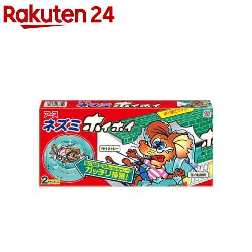 ネズミホイホイ 強力粘着 ネズミとり(2セット)【ネズミホイホイ】