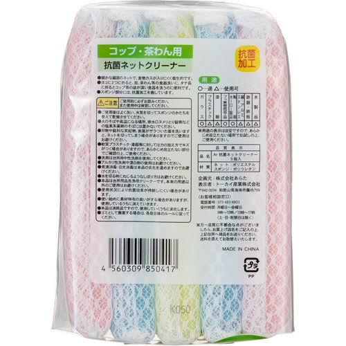 アドグッド Ar 抗菌ネットクリーナー(5個入*3袋セット)