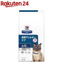 z/d ゼッドディー プレーン 猫用 療法食 キャットフード ドライ(2kg)【ヒルズ プリスクリプション・ダイエット】