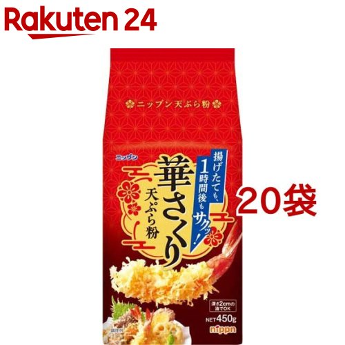 ニップン 華さくり天ぷら粉(450g*20袋
