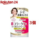 グレイスワン 薬用 美白ジェルクリーム(100g*3個セット)【グレイスワン】