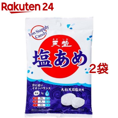 天塩の塩あめ 大粒しお味(75g*2袋セット)【天塩】