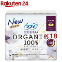 ソフィ はだおもい オーガニックコットン 360 特に多い夜用 生理用品 ナプキン(8枚×18セット)【ソフィはだおもいオーガニック】
