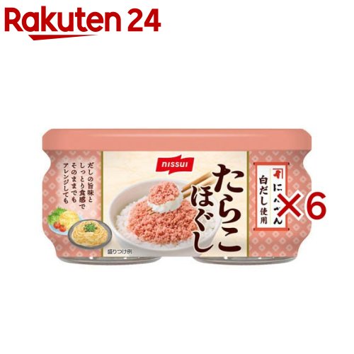 たらこほぐし(にんべん白だし使用)(2個×6セット(1個50g))【ニッスイ】