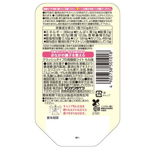 クラッシュタイプの蒟蒻畑ライト もも味(150g*30コセット)【蒟蒻畑】[こんにゃくゼ...