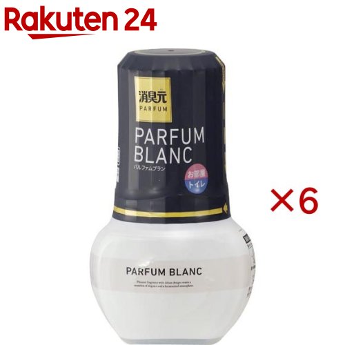 消臭元パルファム 部屋・トイレ用 芳香消臭剤 ブラン(400ml×6セット)【消臭元】