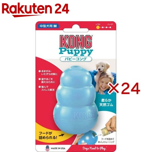 お店TOP＞ペット用品＞犬用品(グッズ)＞犬用おもちゃ・玩具(犬・遊)＞知育おもちゃ・玩具(犬用)＞パピーコング Mサイズ (24セット)【パピーコング Mサイズの商品詳細】●楽しく遊びながらしつけトレーニング●あまがみ・いたずら対策や、あごを鍛えたり、ストレス解消に！●子犬がかみやすいやわらか天然ゴムであまがみ・いたずら対策に最適。生後2ヶ月〜9ヶ月頃までの子犬に使用できます。●中にペースト製品や犬用おやつをごほうびとして詰めて与えればひとりでおとなしく遊びます。●子犬用に開発された乳歯にやさしい、やわらか天然ゴム100％●丈夫でやわらかなゴム製でストレス解消。歯やあごを鍛えます。【パピーコング Mサイズの原材料】天然ゴム【規格概要】本体サイズ・・・57*86*57mm【注意事項】・予告なくパッケージデザインが変更になる場合がございます。ご了承下さいませ。・飼い主の責任においてご使用ください。・犬の玩具以外の用途には使用しないでください。・障害物や火気の近くでは使用しないでください。・幼児の手の届かないところで使用、保管してください。・犬が誤って飲み込むと危険ですので、次のことをお守りください。(1)必ず人が見ている前で使用させてください。(2)使用する前に破損個所がないか点検してください。(3)破損個所が見られたときは、ただちに使用をやめてください。(4)遊び終えたら犬がさわれない所に保管してください。(5)万一、犬が欠片等を飲み込んだ時は、すぐに獣医師に相談してください。【原産国】アメリカ【ブランド】コング【発売元、製造元、輸入元又は販売元】スペクトラム ブランズ ジャパンこちらの商品は、ペット用の商品です。※説明文は単品の内容です。リニューアルに伴い、パッケージ・内容等予告なく変更する場合がございます。予めご了承ください。(KONG)・単品JAN：35585746067スペクトラム ブランズ ジャパン220-0004　神奈川県横浜市西区北幸2-6-26 HI横浜ビル3階045-322-4330広告文責：楽天グループ株式会社電話：050-5577-5043[犬用品/ブランド：コング/]