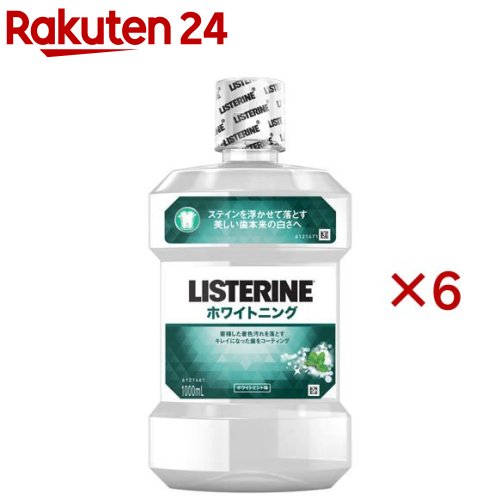 リステリン ホワイトニング(1000ml*6個セット)【q7y】【LISTERINE(リステリン)】[マウスウォッシュ]