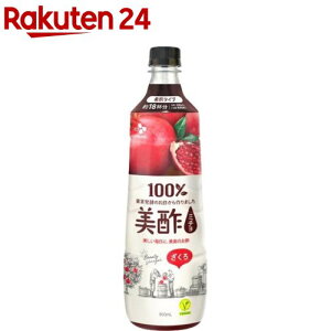 【訳あり】美酢(ミチョ) ざくろ(900ml)【美酢(ミチョ)】