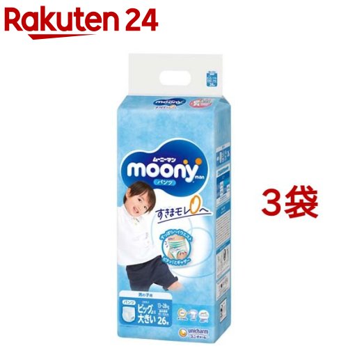 ムーニーマン 男の子 オムツ パンツ ビッグより大きい 13-28kg 26枚入*3コセット 【moon01】【ムーニーマン】[おむつ トイレ ケアグッズ オムツ]