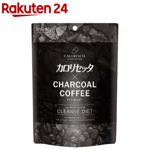 カロリセッタ*チャコールコーヒー(100g)