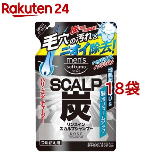 メンズ ソフティモ リンスイン スカルプシャンプー (炭) 詰替え(400ml*18袋セット)【メンズソフティモ】